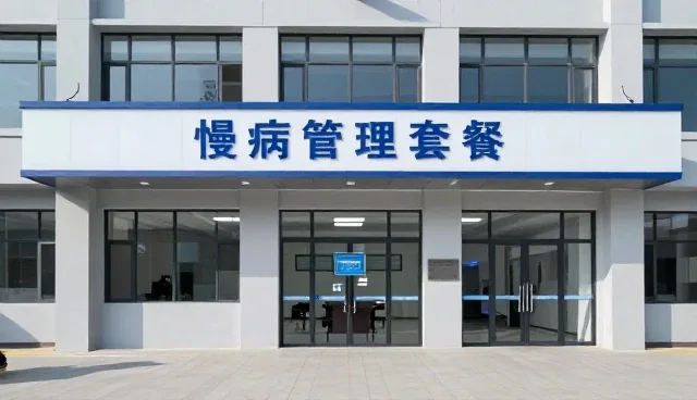 医疗信息化背景下团队响应的数字化转型路径